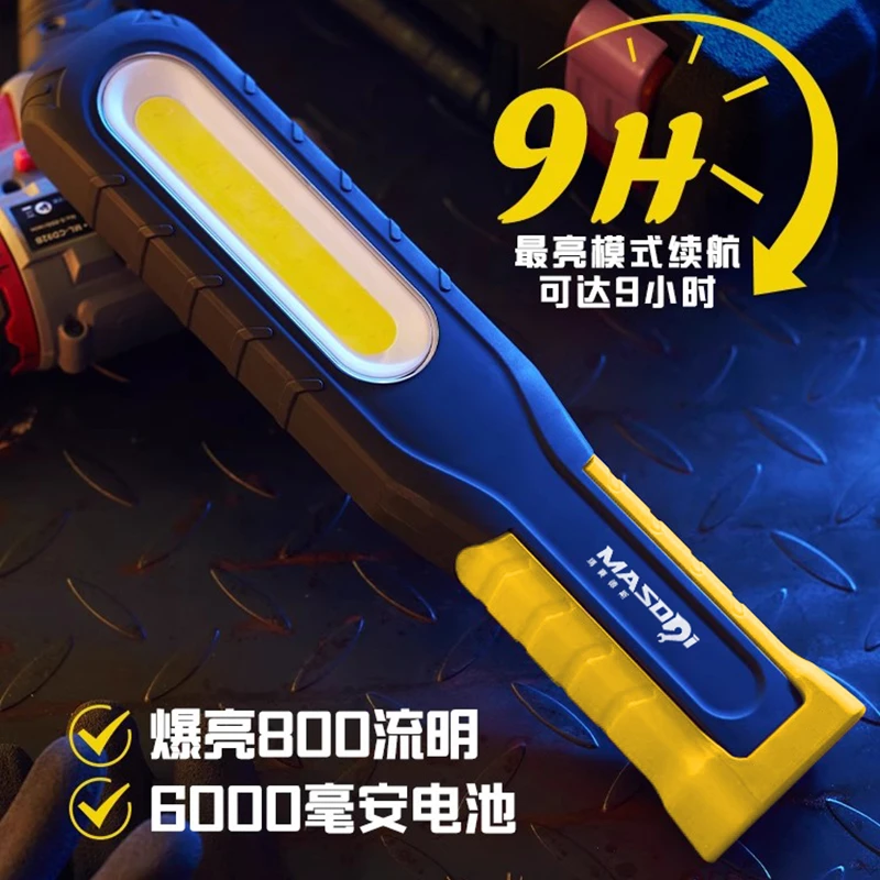 COB汽修工作灯维修灯强力磁吸机修防摔修车led灯照明斯奈夫手电筒