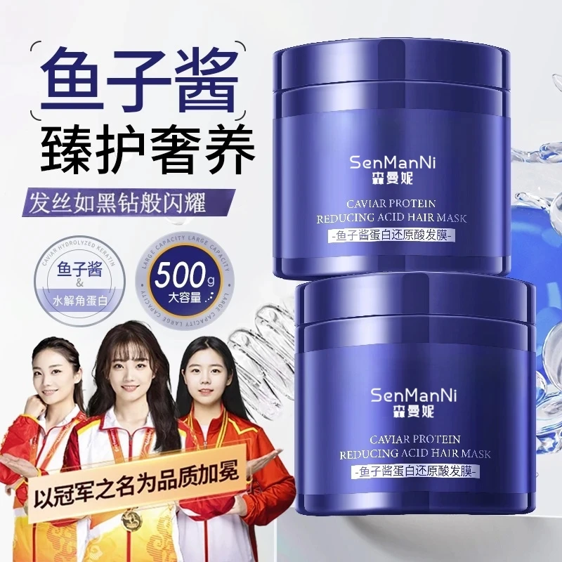 【人民好物&央妈推荐✅】鱼子酱护发发膜养发护发修护干枯改善毛躁女