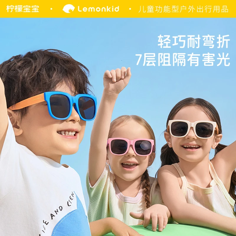 【25新升级】柠檬用品宝宝儿童方框太阳镜送收纳包可折叠偏光墨镜