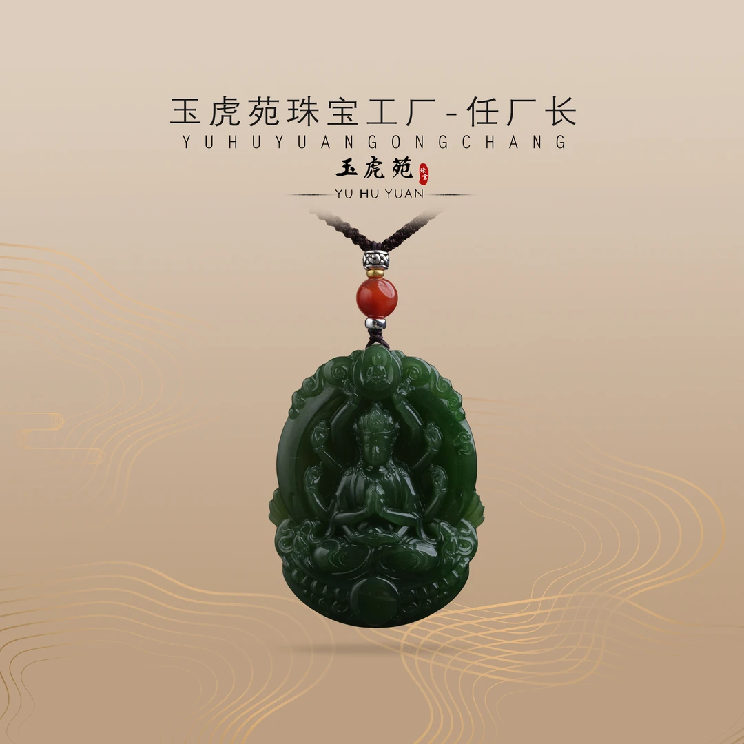 【任厂长】和田玉碧玉观音牌吊坠（MQ1612）
