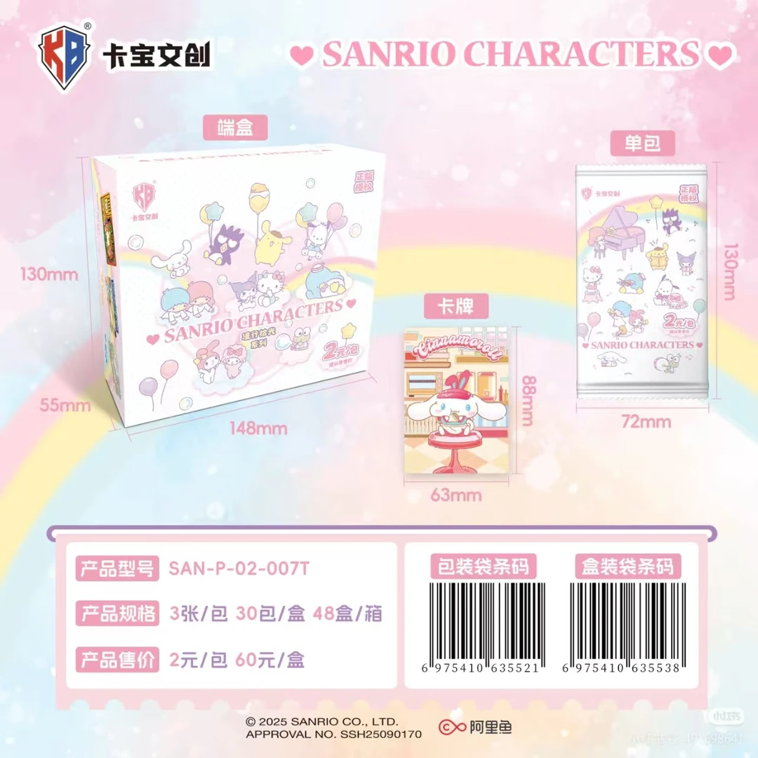 果子【丢手绢】卡宝文创三丽鸥家族第七弹系列卡牌拆卡盲盒