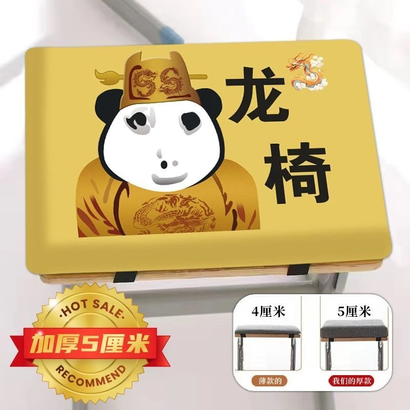 加厚龙图皇帝标签定制学生高中生坐垫椅子垫教室防滑垫屁股垫子