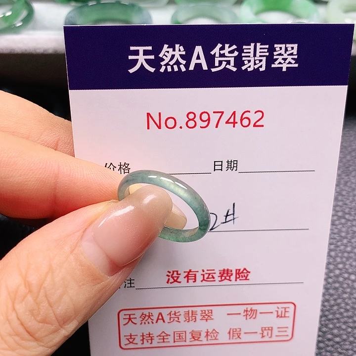 未镶嵌戒指翡翠L****l12号