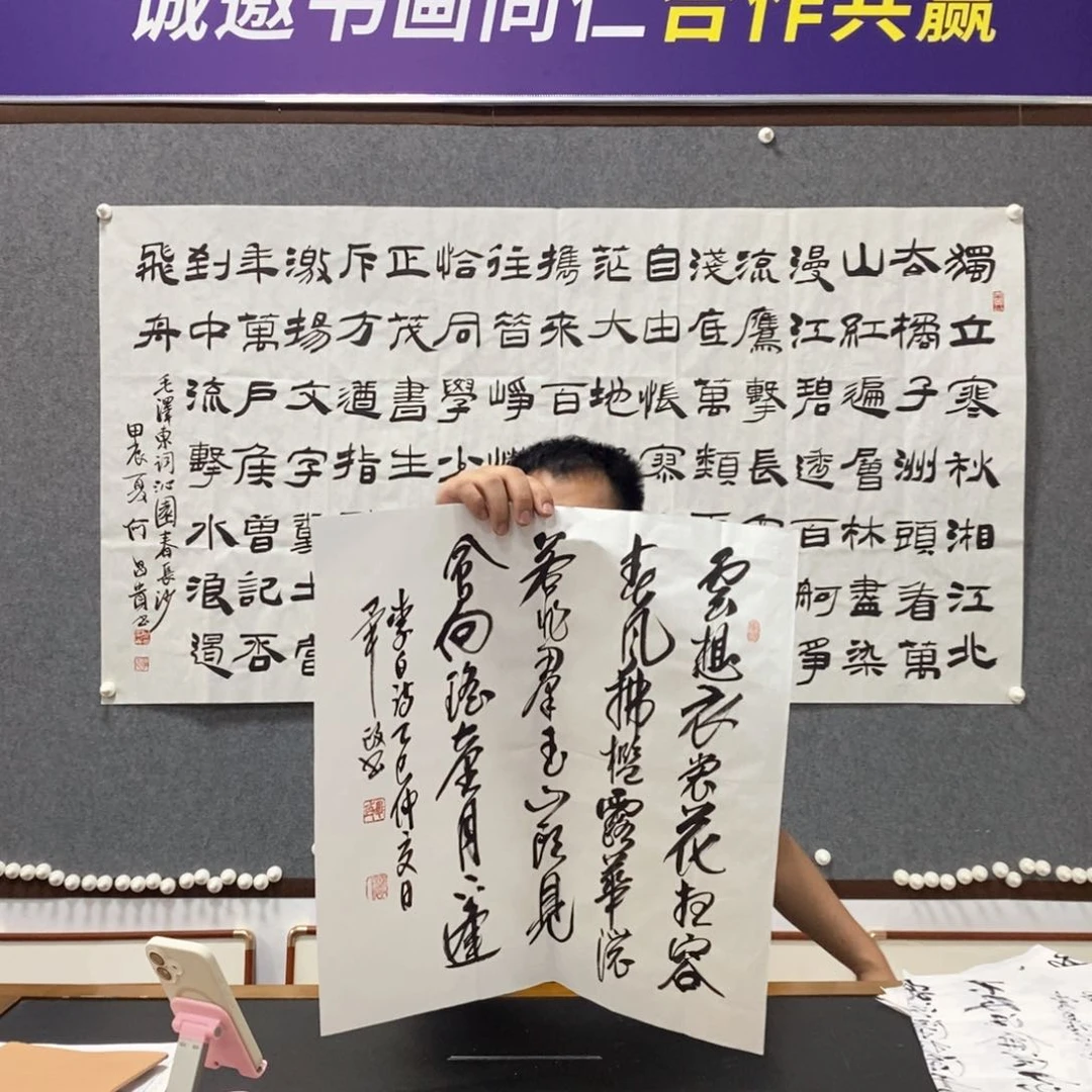 书法毕老师书法作品