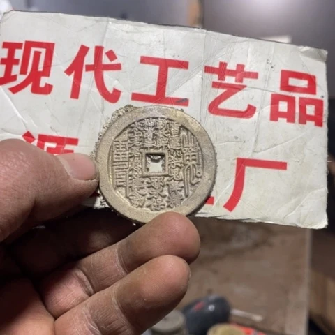 铜饵****吃现代文创工艺品