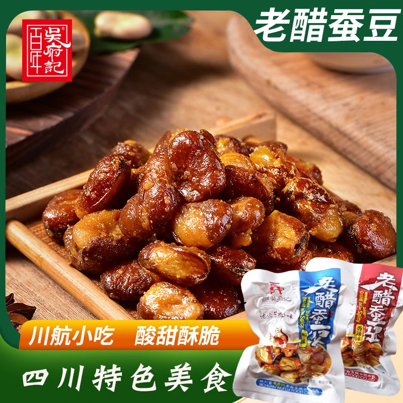 露思推荐老醋蚕豆酸甜酥脆风味解馋蚕豆下酒小吃网红零食川航同款