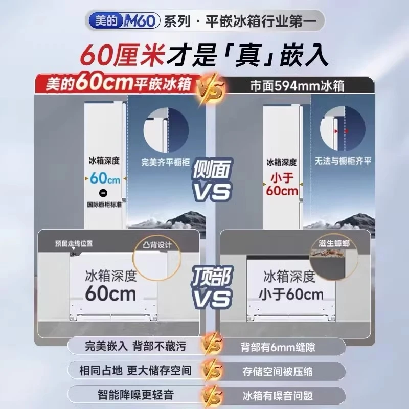 美的法式冰箱470家用大容量超薄零嵌入式一级能效风冷无霜电冰箱