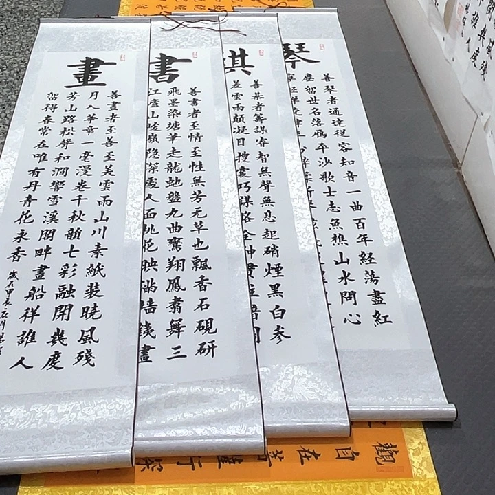 书法老师真人手写97卷轴