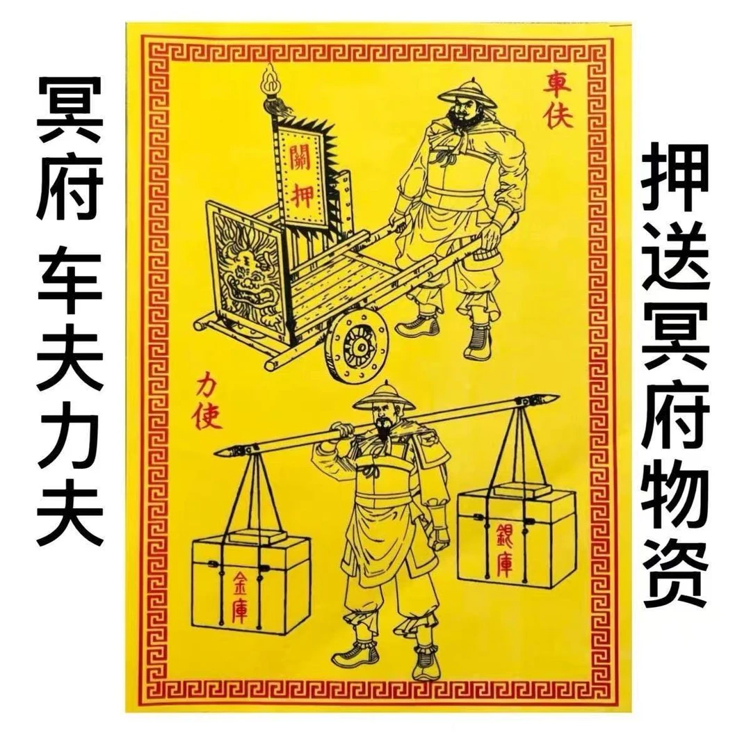 民俗中式纸艺装饰画 传统人物场景纸质装饰画