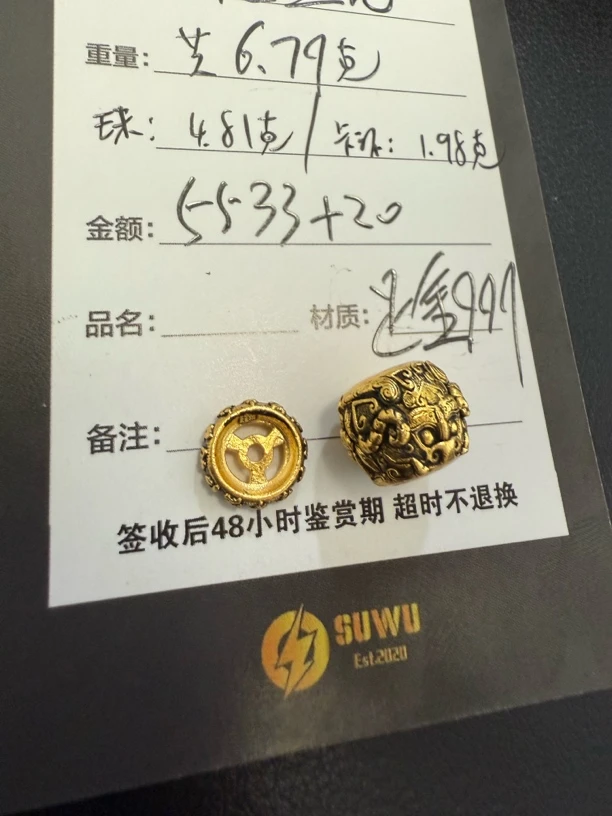 足金999做旧黄金文玩配饰