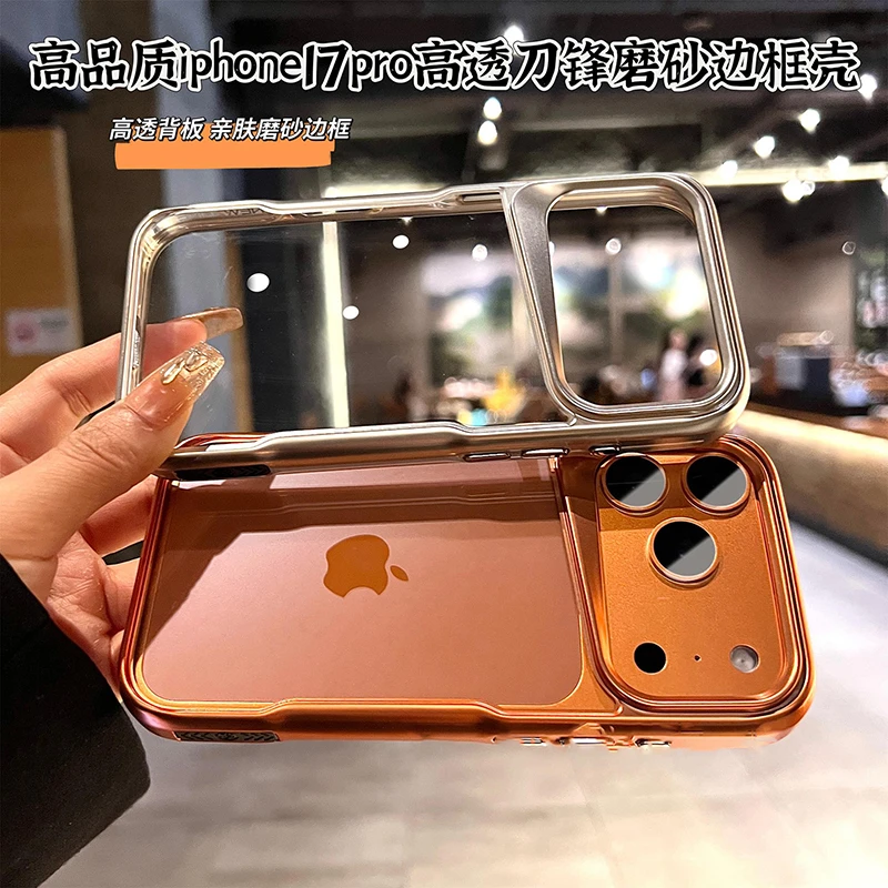 不规则边框适用苹果17promax手机壳iPhone16全包15高透14保护套13