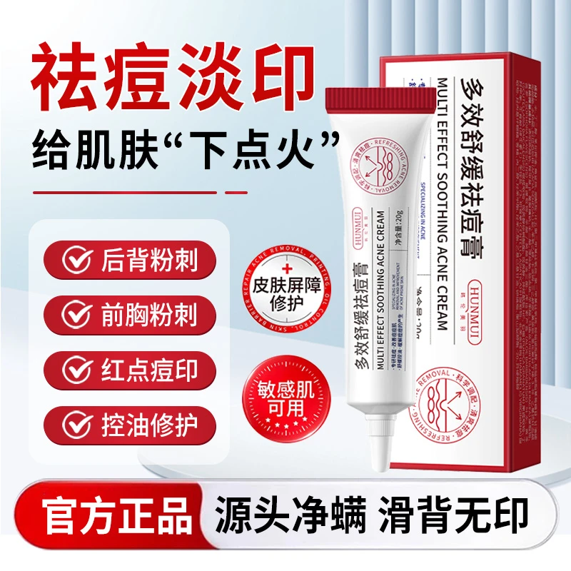 韩伦美羽祛痘链接