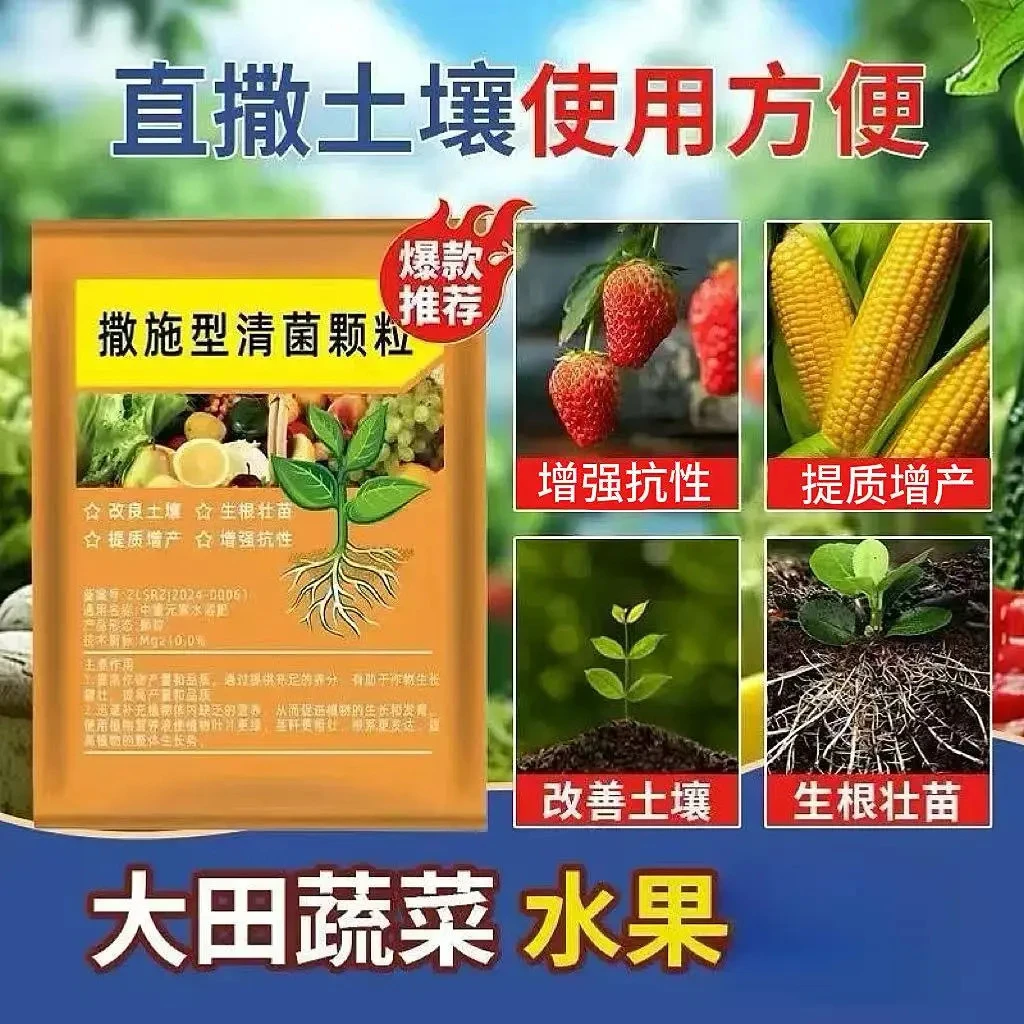 2袋装【每袋200克】撒施型颗粒用于瓜果蔬菜农作物