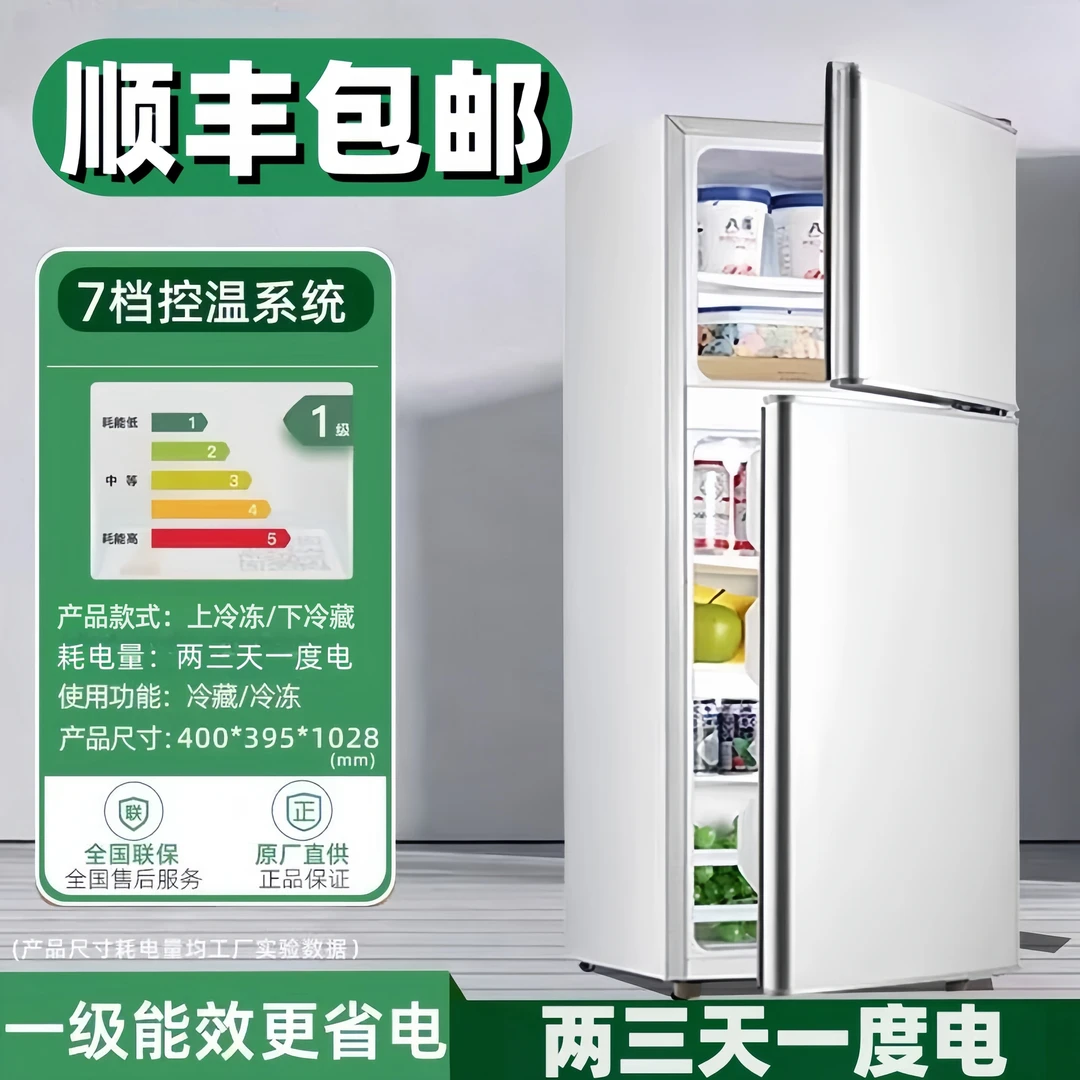 （暇呲）103高双门冰箱双开门小型家用1.23个电冰箱迷你出租屋厂家