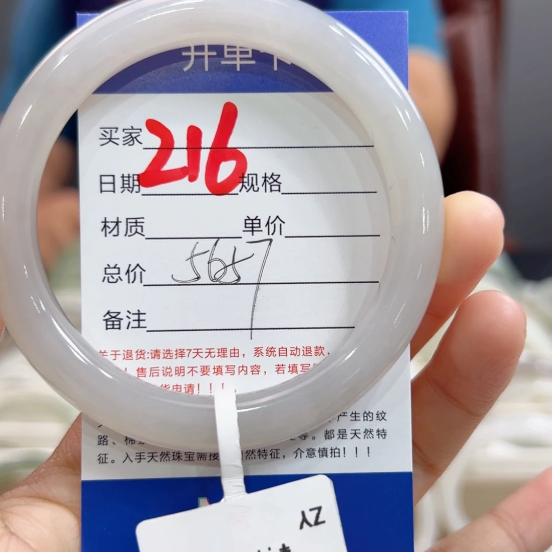 未镶嵌手镯和田玉