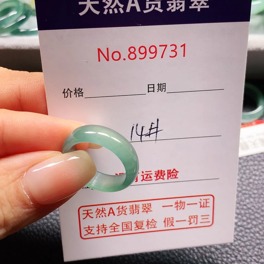 恶***哮翡翠戒指未镶嵌14号