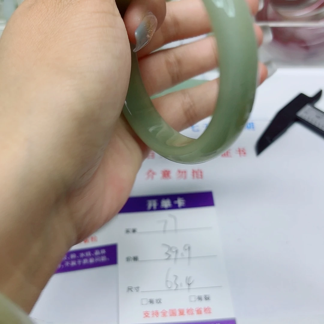 未镶嵌手镯石英质玉77/6463