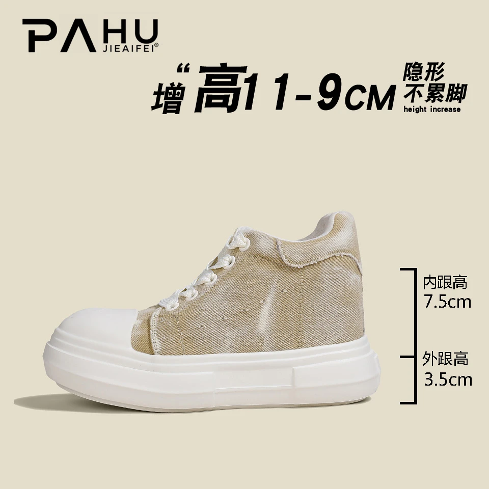 隐形增高11-9CM2025秋季新款内增高帆布鞋白色牛皮小个子厚底鞋女