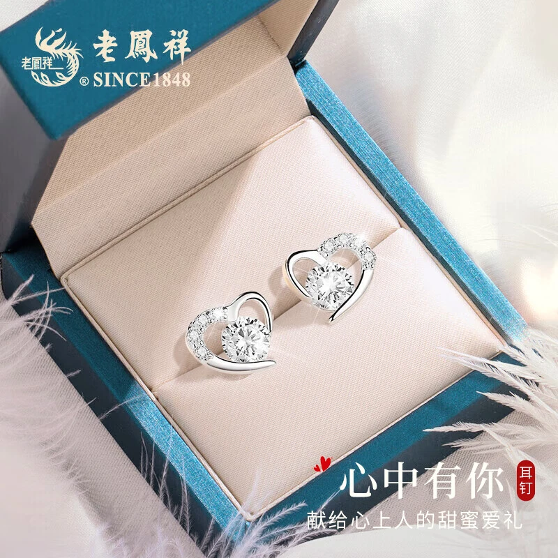 老鳯祥 足银耳饰 老凤祥爱心耳钉女士高级感耳饰生日礼物送老婆