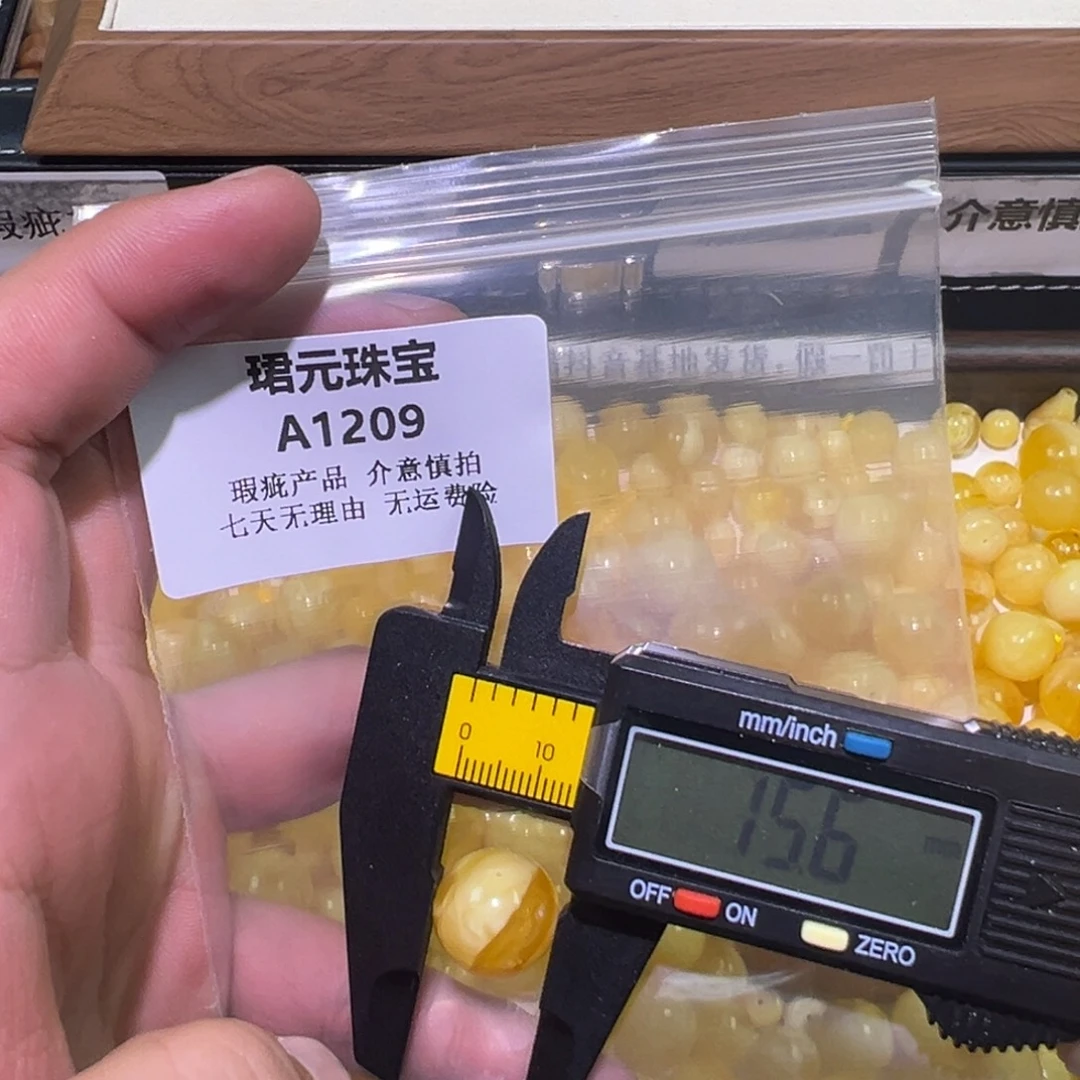 蜜蜡未镶嵌裸石1209