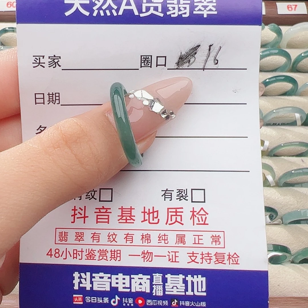 翡翠戒指未镶嵌戒指