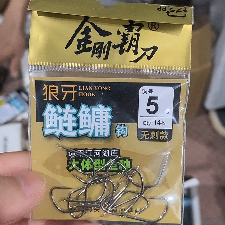 Bkk鲢鳙狼牙无刺5号发两包
