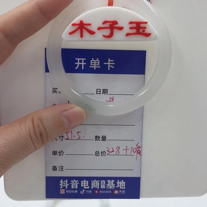 未镶嵌手镯石英质玉（金丝玉）