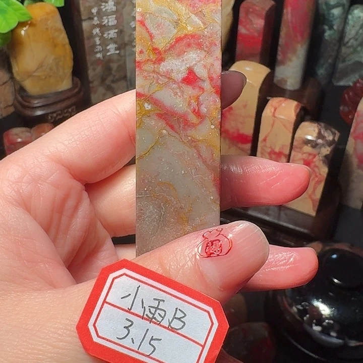 昌化鸡血石（*）昌化鸡血石