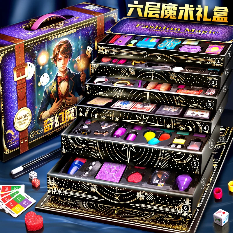 儿童变魔术道具大礼盒套装黑科技小学生表演男孩女孩生日礼物大全