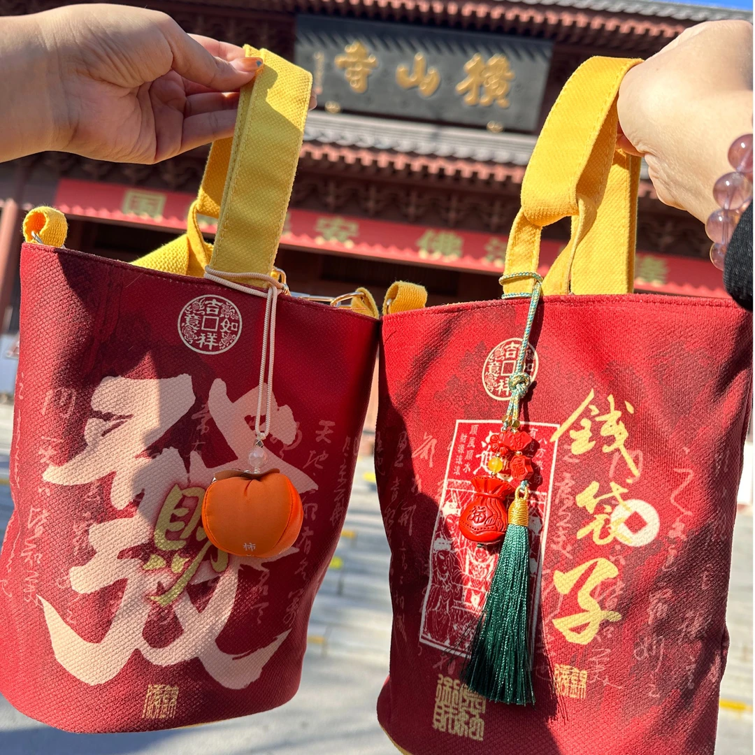 横山钱袋子帆布包2025新款红色中国风