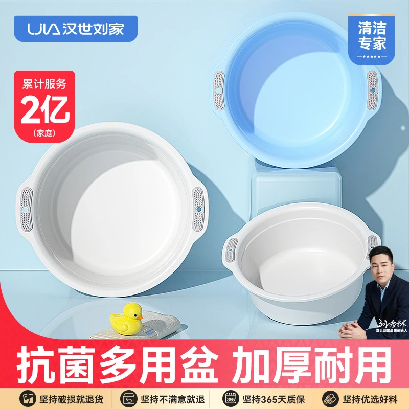 汉世刘家加厚加深洗脸盆家用圆形大小号婴儿面盆塑料盆洗衣盆洗脚
