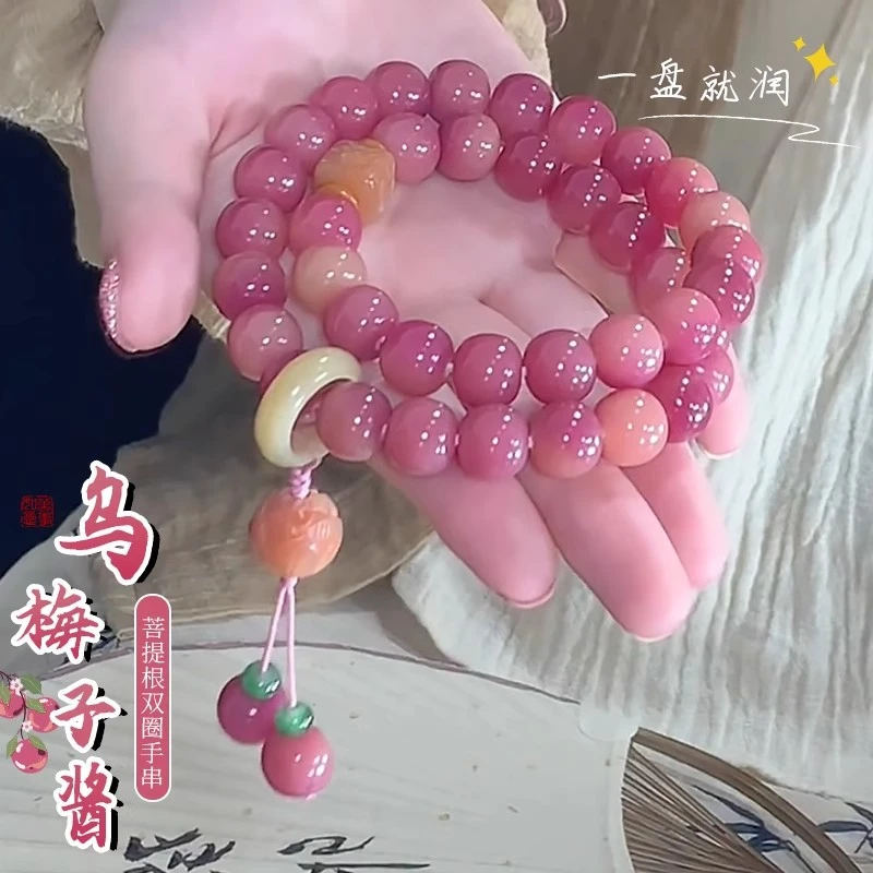 乌梅子酱原生态菩提根手串双圈文玩佛珠国风男女款百搭高油密盘玩