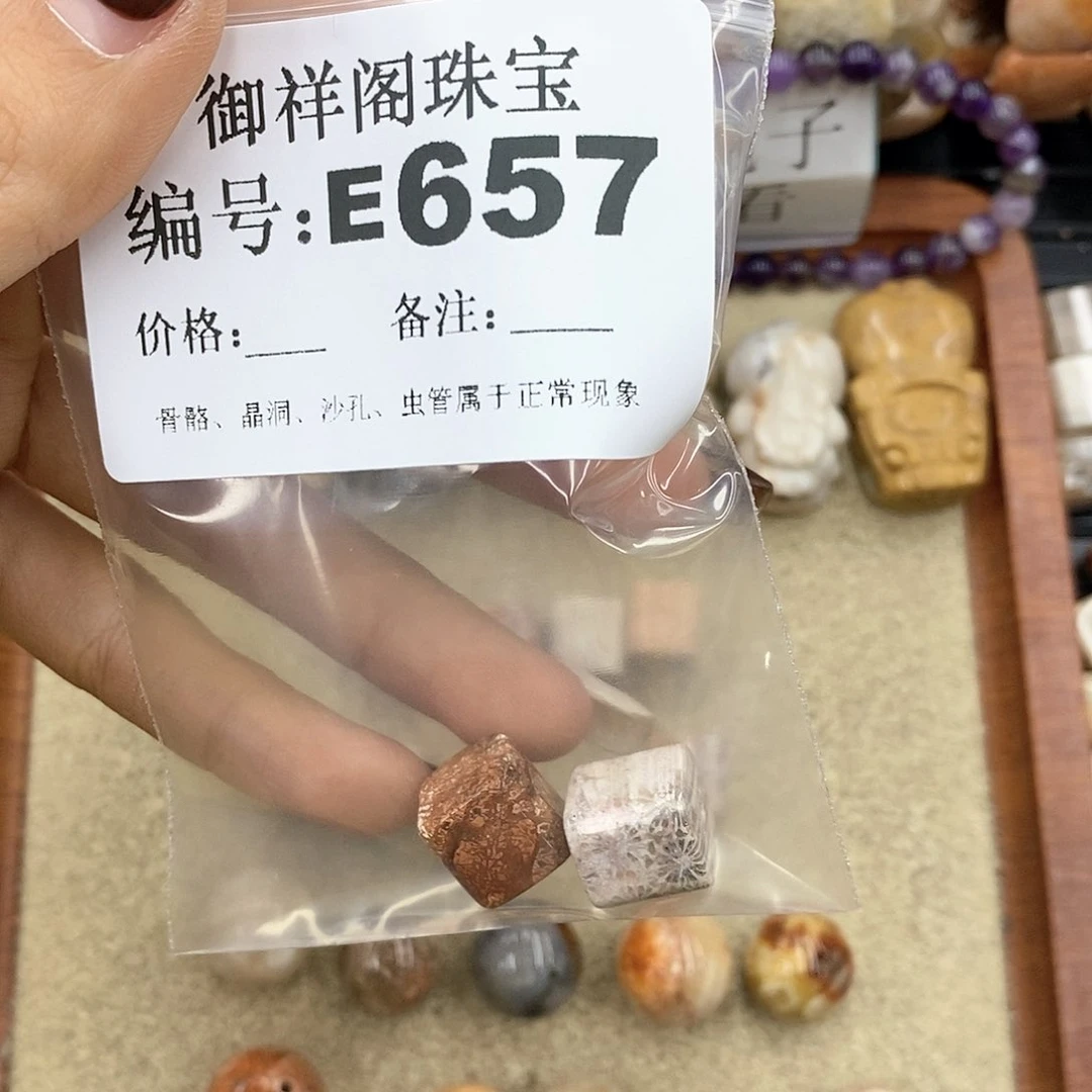 硅化珊瑚（珊瑚玉） E未镶嵌妮****】