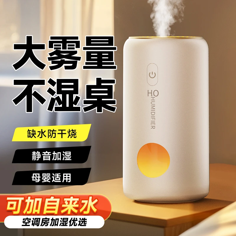 加湿器卧室专用2025新款办公室卧室便携大容量静音大喷雾带氛围灯
