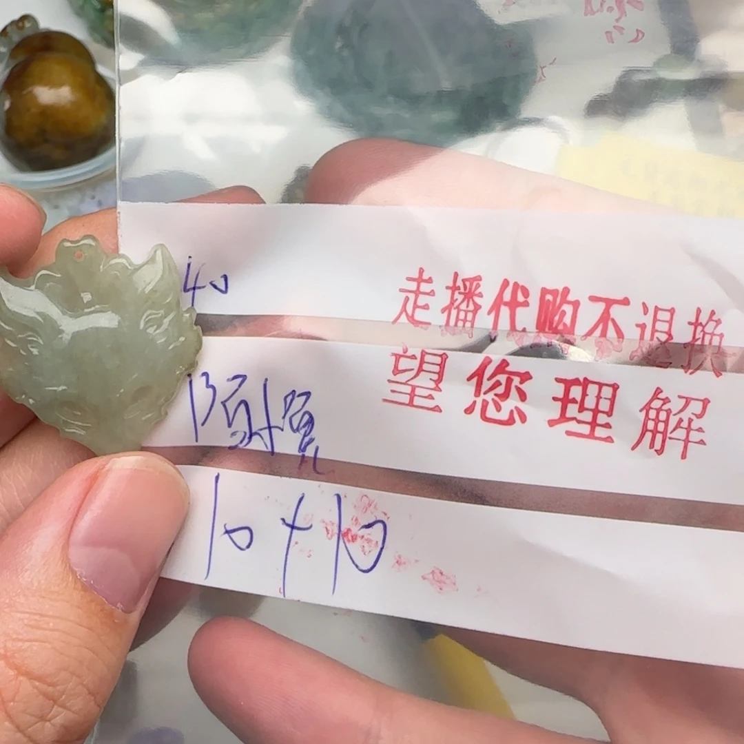 陌***鬼翡翠未镶嵌颈饰翡翠