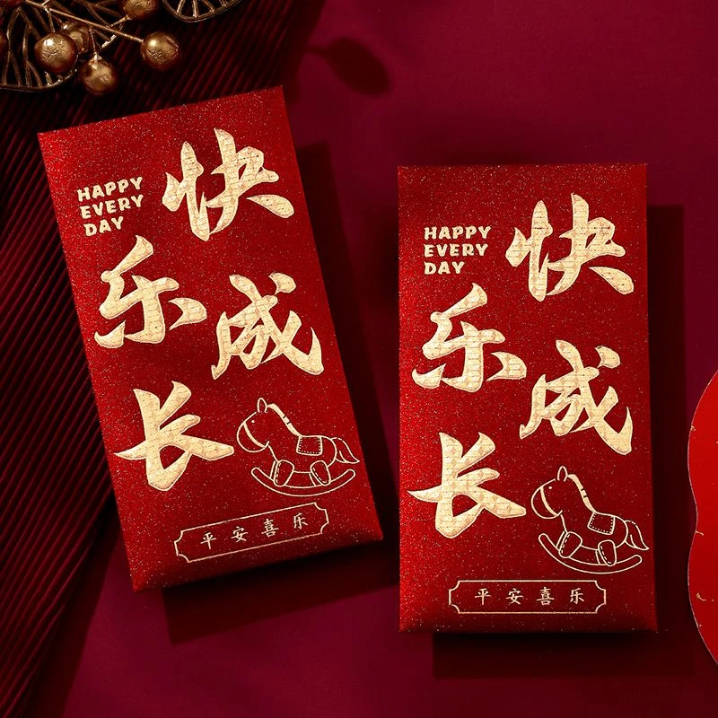 宝宝儿童红包袋快乐成长喜添萌宝红包宝宝新生儿满月周岁通用红包