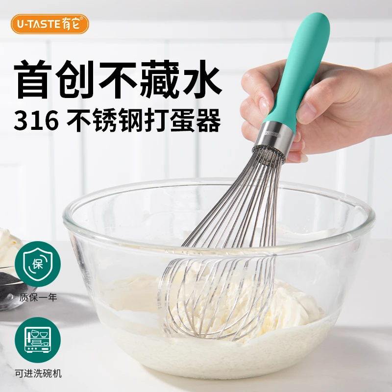 U-Taste/有它手持打蛋器316不锈钢多功能蛋抽烘培家用商用打发器