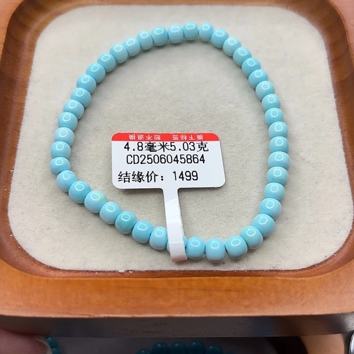 未镶嵌绿松石手串