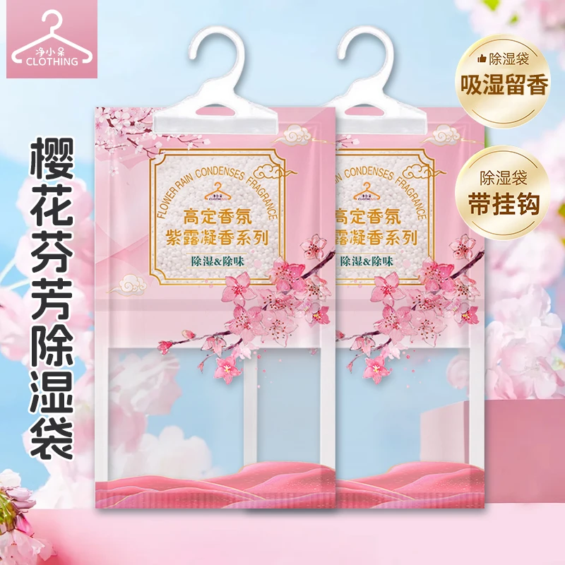 【堪比香水的除湿包】室内除湿袋吸湿防潮防霉超香清香去霉味宿舍