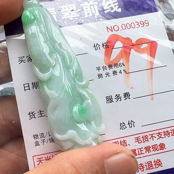 翡翠未镶嵌颈饰缅甸翡翠吊坠