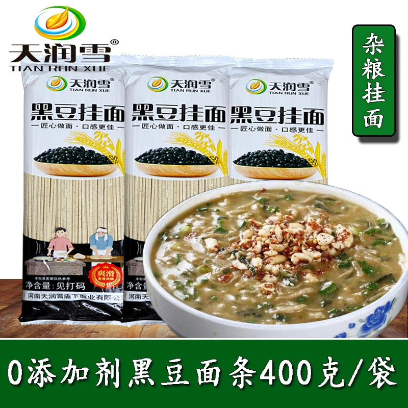 【厂家直销】0添加剂黑豆面条天润雪粗粮杂粮低脂挂面绿豆400克/袋