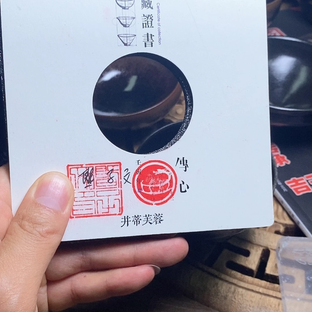 茶盏虎*福利子文乌金00茶盏