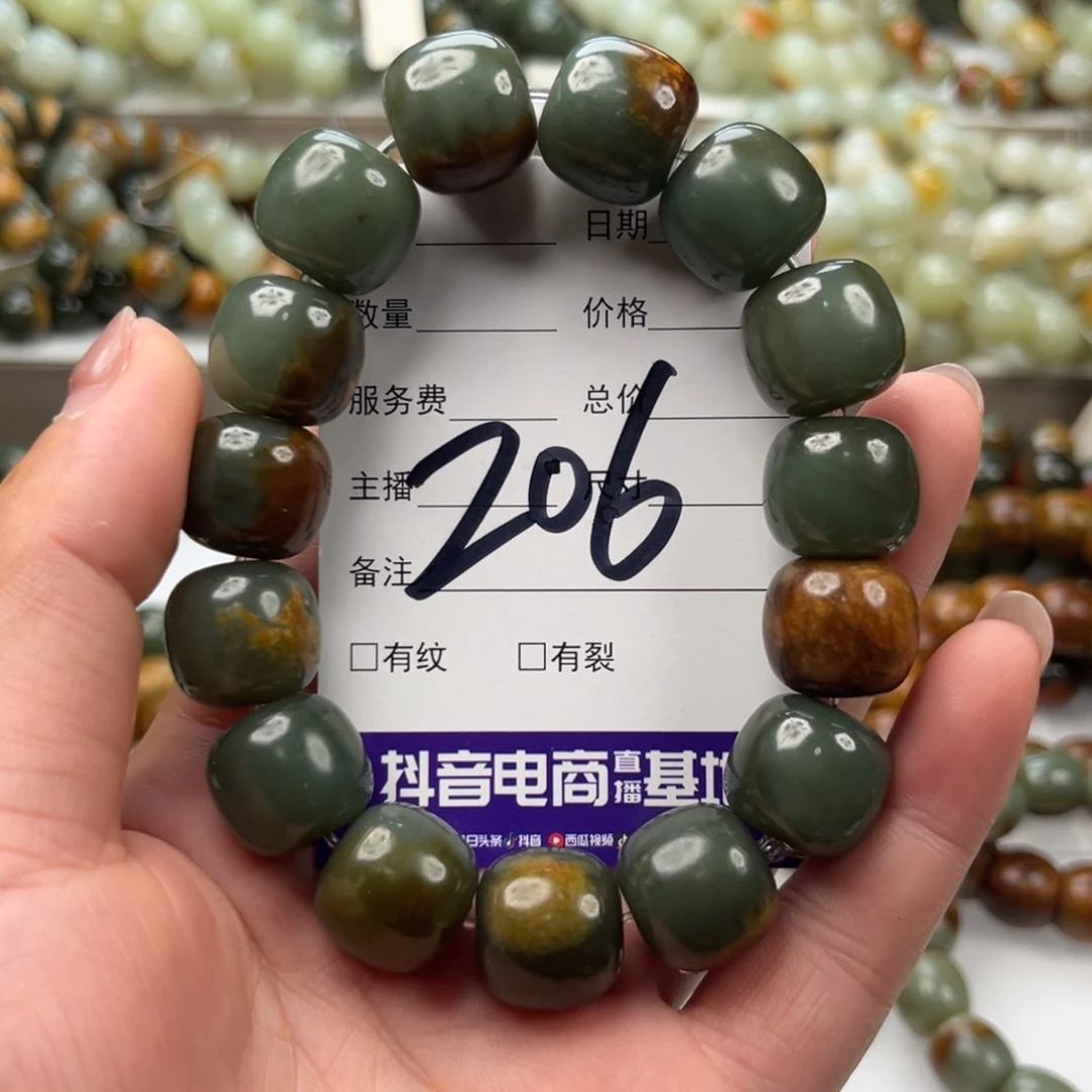 幸***道手链未镶嵌透闪石质玉