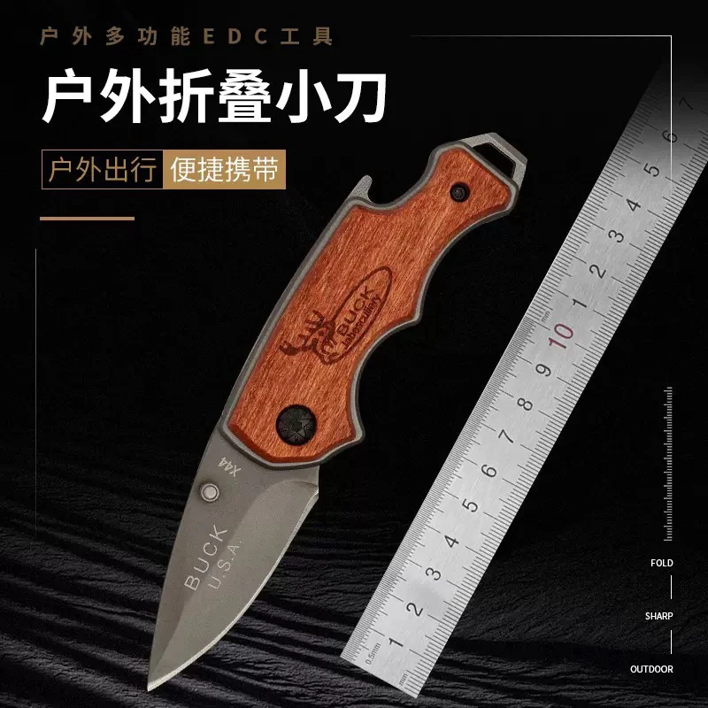 折叠小刀无锁安全木柄户外小刀X44多功能小刀便携迷你小刀切肉刀