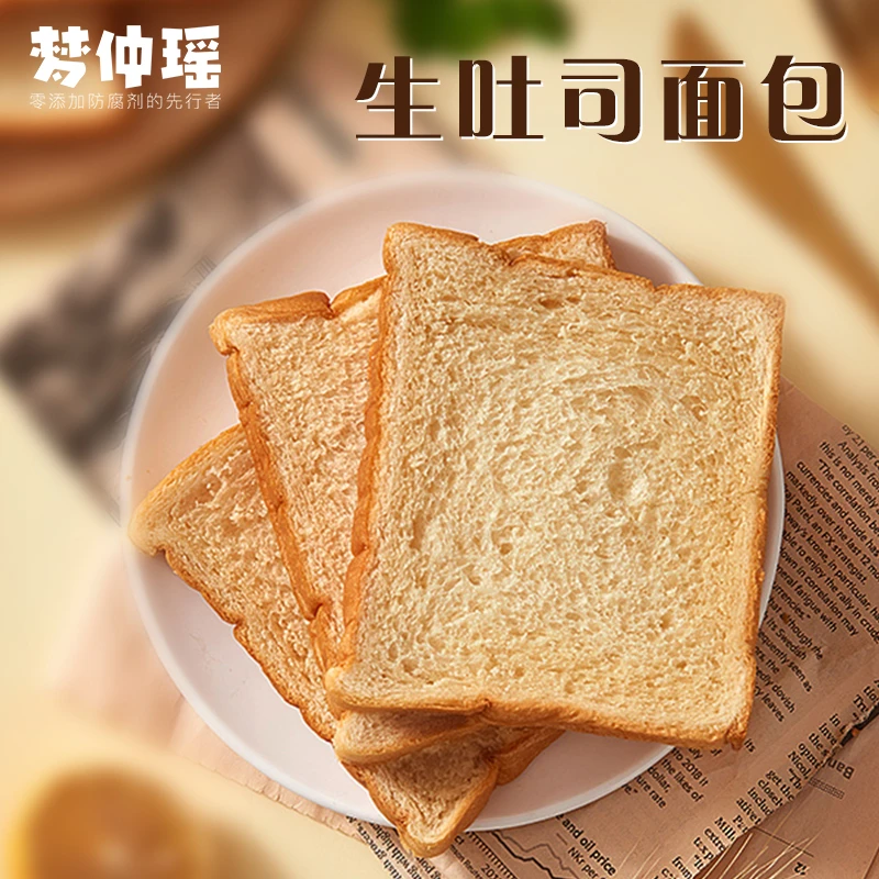 全麦生吐司8.8生产日期