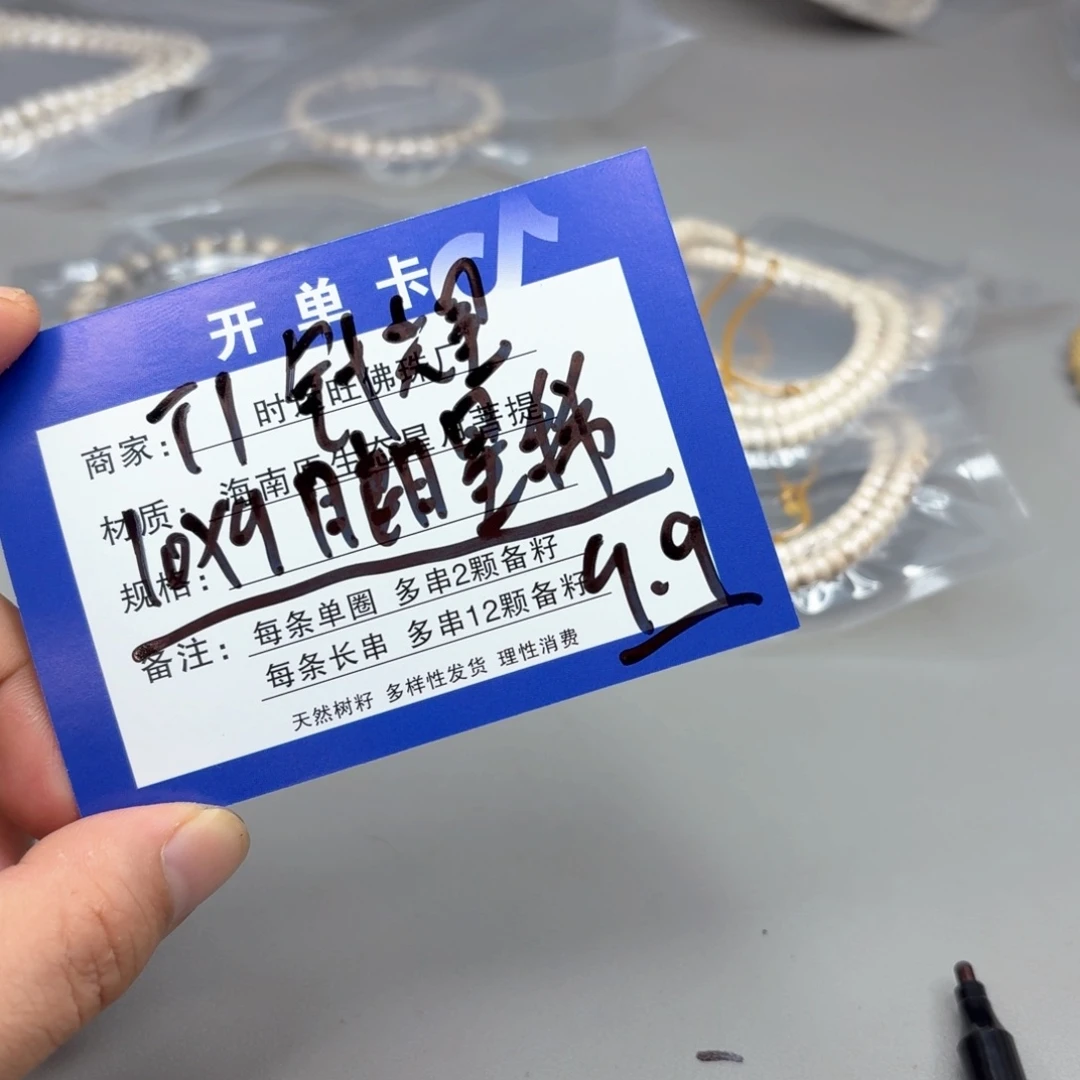 星月菩提吊坠T1.