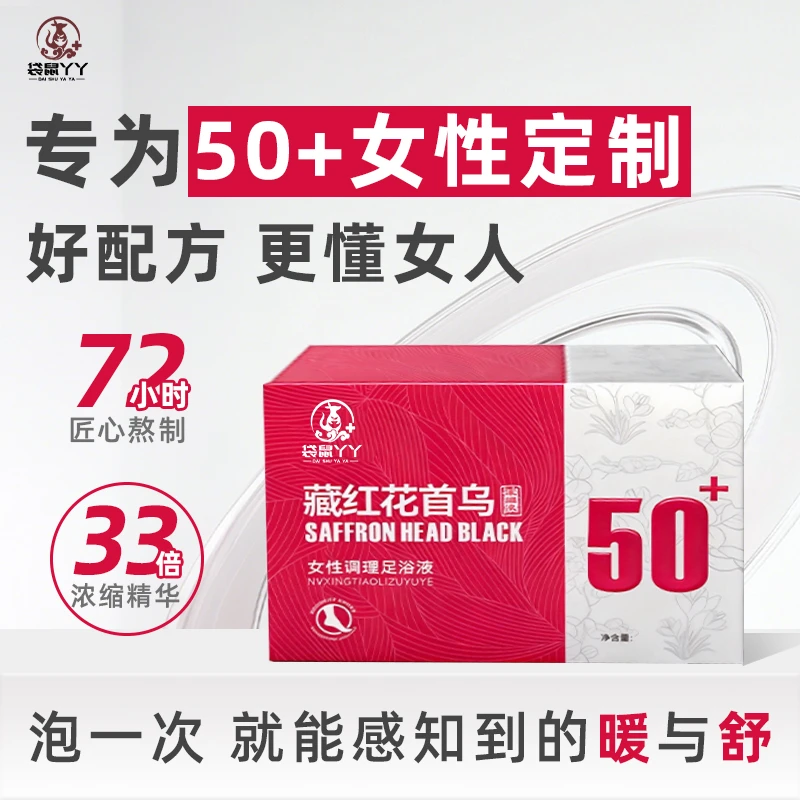袋鼠丫丫适合女性藏红花首乌暴汗泡脚养颜排寒湿足浴草本液药包