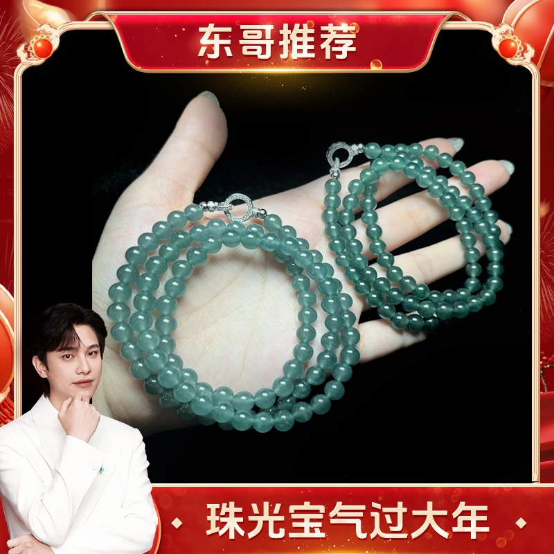 【云上叙】13 V02826-翡翠项链-多样性发其一-6mm（东哥）