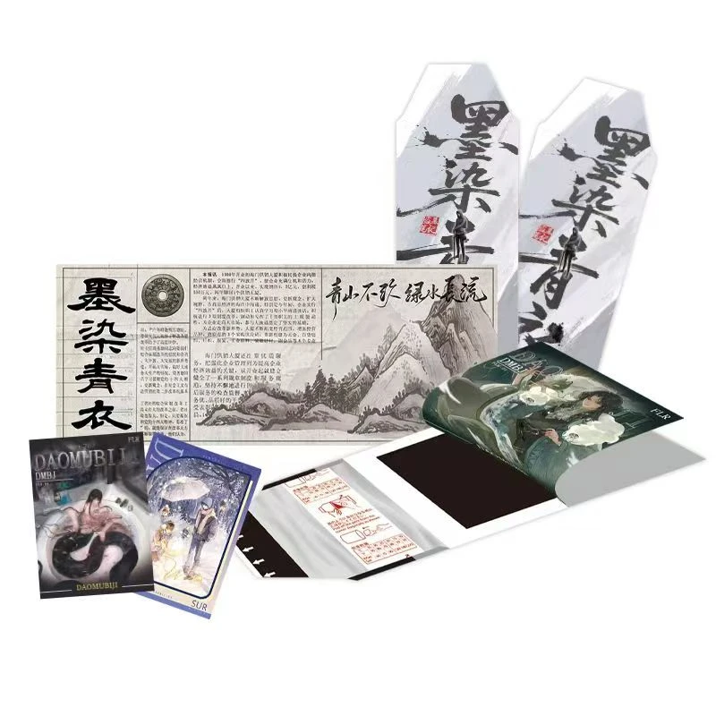 【平拆or玩法】DMBJ盗墓笔记大渔文创墨染青衣系列撕撕乐-（代拆）