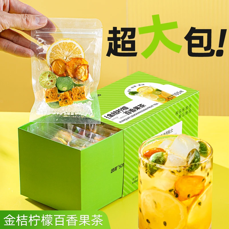 青桔柠檬百香果金桔茶水果果茶包独立小包装泡水喝的东西推荐茶包